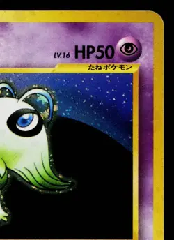 CELEBI No.251 NEO REVELATION JAPANESE POKEMON TCG - Image 3