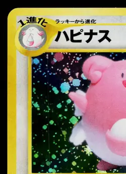 BLISSEY No.242 NEO REVELATION JAPANESE POKEMON TCG - Image 2