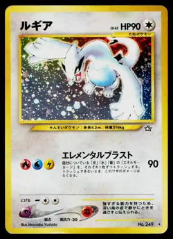 Lugia No. 249 *Swirl* Holo Rare Neo Genesis Pokemon Japanese Heavily Played - Image 1