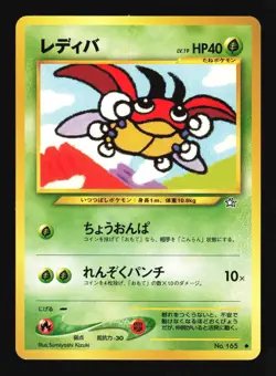 Pokemon Japanese Ledyba Neo Genesis Common No. 165 Excellent - Image 1