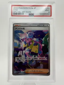 2023 Pokemon Japanese Sv4a-Shiny Treasure Ex Iono #350 - Image 2