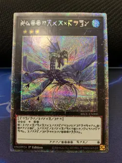 Number 17: Leviathan Dragon - BROL-EN000 - Astral - Starlight Rare 1st - YuGiOh - Image 1