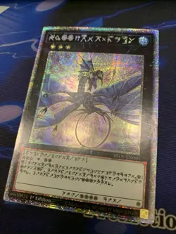 Number 17: Leviathan Dragon - BROL-EN000 - Astral - Starlight Rare 1st - YuGiOh - Image 2