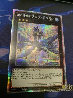 Number 17: Leviathan Dragon - BROL-EN000 - Astral - Starlight Rare 1st - YuGiOh - Image 3
