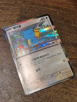 Pokemon: Ditto Metamong Promo Korean Card (Limited) [Second Hand, Unsealed] - Image 1