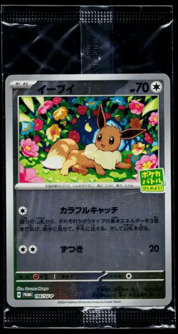 Eevee 196/SV-P Sealed Promo Card Battle Pokemon Japanese Near Mint - Image 1