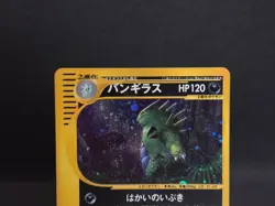 Tyranitar 1st Ed Wind from the Sea 071/087 Holo Excellent Japanese Pokemon Card - Image 3