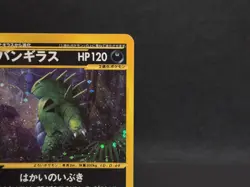 Tyranitar 1st Ed Wind from the Sea 071/087 Holo Excellent Japanese Pokemon Card - Image 5