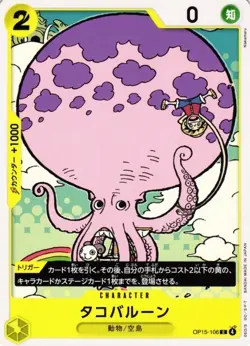 Octoballoon OP15-106 C Adventure on KAMI's Island - ONE PIECE Card Game Japanese - Image 1