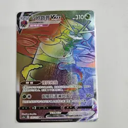 Pokemon TCG S-Chinese Card Sword & Shield CS2aC-135 Orbeetle VMAX HR Rainbow - Image 1
