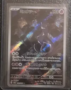 Mewtwo 183/165 Sv2a: Pokemon TCG Card Art Rare Holo Psychic Type (Japanese) - Image 1