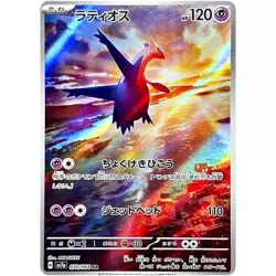 Latios AR 070/064 SV7a Paradise Dragona - Pokemon Card Japanese Scarlet & Violet - Image 2
