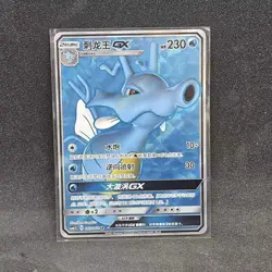 Pokemon S-Chinese Card Sun&Moon CSM1.5C-062 SR Holo Mint Kingdra-GX - Image 1