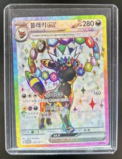 2025 Pokemon Playmat Set Korean Umbreon EX #143/SV-P - Image 1