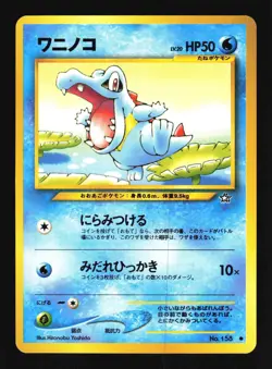 Pokemon Japanese Totodile Neo Genesis Common No. 158 Excellent - Image 1