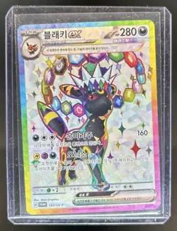 2025 Pokemon Playmat Set Korean Umbreon EX #143/SV-P - Image 1
