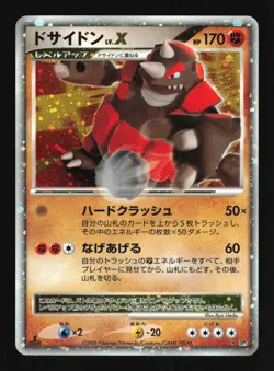 Pokemon Japanese Rhyperior LV.X Rare Holo Cry from the Mysterious Excellent - Image 1