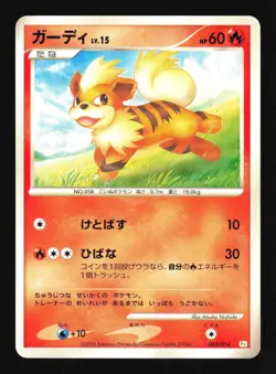Pokemon Japanese Growlithe Turtwig Half Deck 003/014 Excellent - Image 1