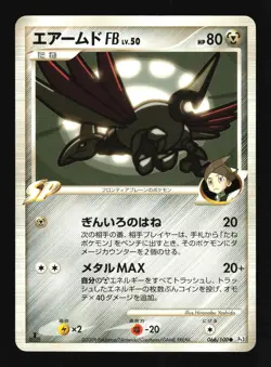 Pokemon Japanese Skarmory FB Beat of the Frontier Common 066/100 Excellent - Image 1