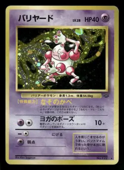 Mr. Mime Holo Rare Pokemon Jungle NM - Image 1