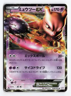 Mewtwo EX 028/052 Psycho Drive 1st Edition 2011 Rare Japanese Pokemon TCG HP - Image 1