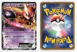 Mewtwo EX 028/052 Psycho Drive 1st Edition 2011 Rare Japanese Pokemon TCG HP - Image 3