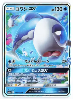 Wishiwashi GX SM12a Tag All Stars 039/173 Japanese Pokemon TCG LP - Image 1