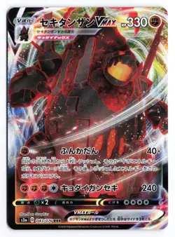 NM Coalossal VMAX #043/076 S3a Japanese Pokemon TCG - Image 1