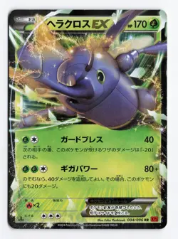 Heracross EX 004/096 Rising Fist 1st Ed Double Rare Japanese Pokemon TCG MP/HP - Image 1