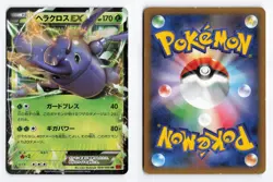 Heracross EX 004/096 Rising Fist 1st Ed Double Rare Japanese Pokemon TCG MP/HP - Image 3