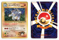 Brock's Rhydon NO. 112 Gym Heroes 1998 Holo R Japanese Pokemon TCG HP/DMG - Image 1