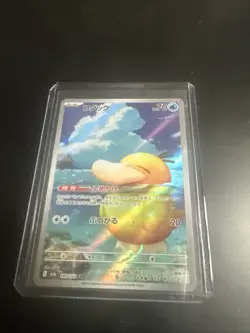 Psyduck AR 199/193 M2a MEGA Dream ex Japanese Pokemon Card Art - Image 1