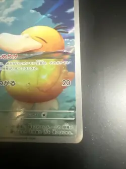 Psyduck AR 199/193 M2a MEGA Dream ex Japanese Pokemon Card Art - Image 4