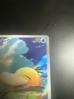 Psyduck AR 199/193 M2a MEGA Dream ex Japanese Pokemon Card Art - Image 5