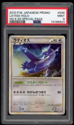 PSA 9 Mint Latios Holo 046/L-P HGSS Special Set Japanese Promo Pokemon Card - Image 1