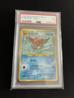 Kabutops #141 PSA 5 EXC Holo Rare Pokemon Card WOTC Neo 2 Discovery Japanese - Image 5
