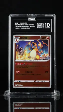 Pokemon Promo 076/S-P Charizard Chinese Card Competition Battle Prize TAG 10 - Image 1