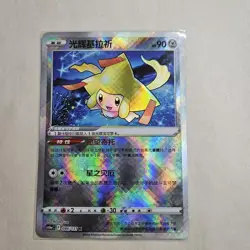 Pokemon TCG S-Chinese Exclusive Radiant Jirachi Sword&Shield Cs6aC-086 Holo Card - Image 1