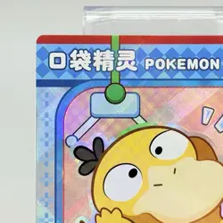 Pokemon Psyduck KDJL-QR-014 Chinese Pocket Eif Baby Full Art Claw Machine Card - Image 2