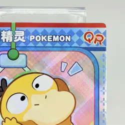 Pokemon Psyduck KDJL-QR-014 Chinese Pocket Eif Baby Full Art Claw Machine Card - Image 3
