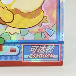 Pokemon Psyduck KDJL-QR-014 Chinese Pocket Eif Baby Full Art Claw Machine Card - Image 4
