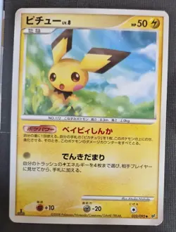 Pokemon Japanese Pichu 023/092 Stormfront 1st Ed. LP - Image 1