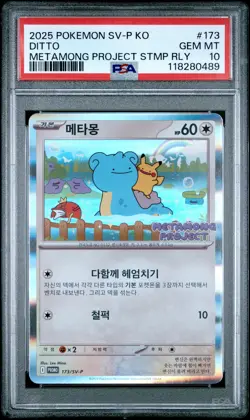 2025 POKEMON KOREAN METAMONG PROJECT DITTO PROMO #173 DITTO PSA 10 - Image 1