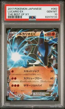 2017 Pokemon Japanese the Best of XY Lucario EX 062/171 PSA 10 [POP 122] - Image 4