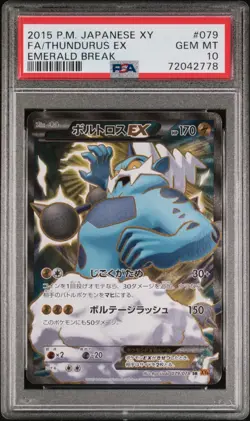 2015 POKEMON JPN XY EMERALD BREAK 1ST EDITION #079 FULL ART/THUNDURUS EX PSA 10 - Image 1