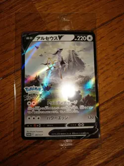 Pokemon Card Japanese edition Arceus V Promo Pokemon Legends Arceus unopened - Image 1
