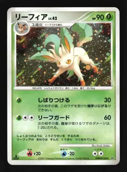 Pokemon Japanese Leafeon Dawn Dash Holo Rare DPBP#158 Excellent - Image 1