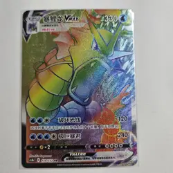 Pokemon TCG S-Chinese Sword&Shield CS4bC Gyarados VMAX 159/132 HR Rainbow Rare - Image 1