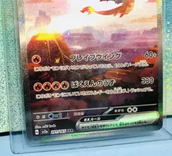 POKEMON 151 CHARIZARD EX JAPANESE: (sv2a 201/165) SPECIAL ART RARE (SAR)!!! - Image 3