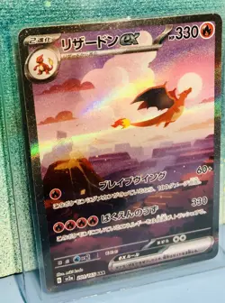 POKEMON 151 CHARIZARD EX JAPANESE: (sv2a 201/165) SPECIAL ART RARE (SAR)!!! - Image 4